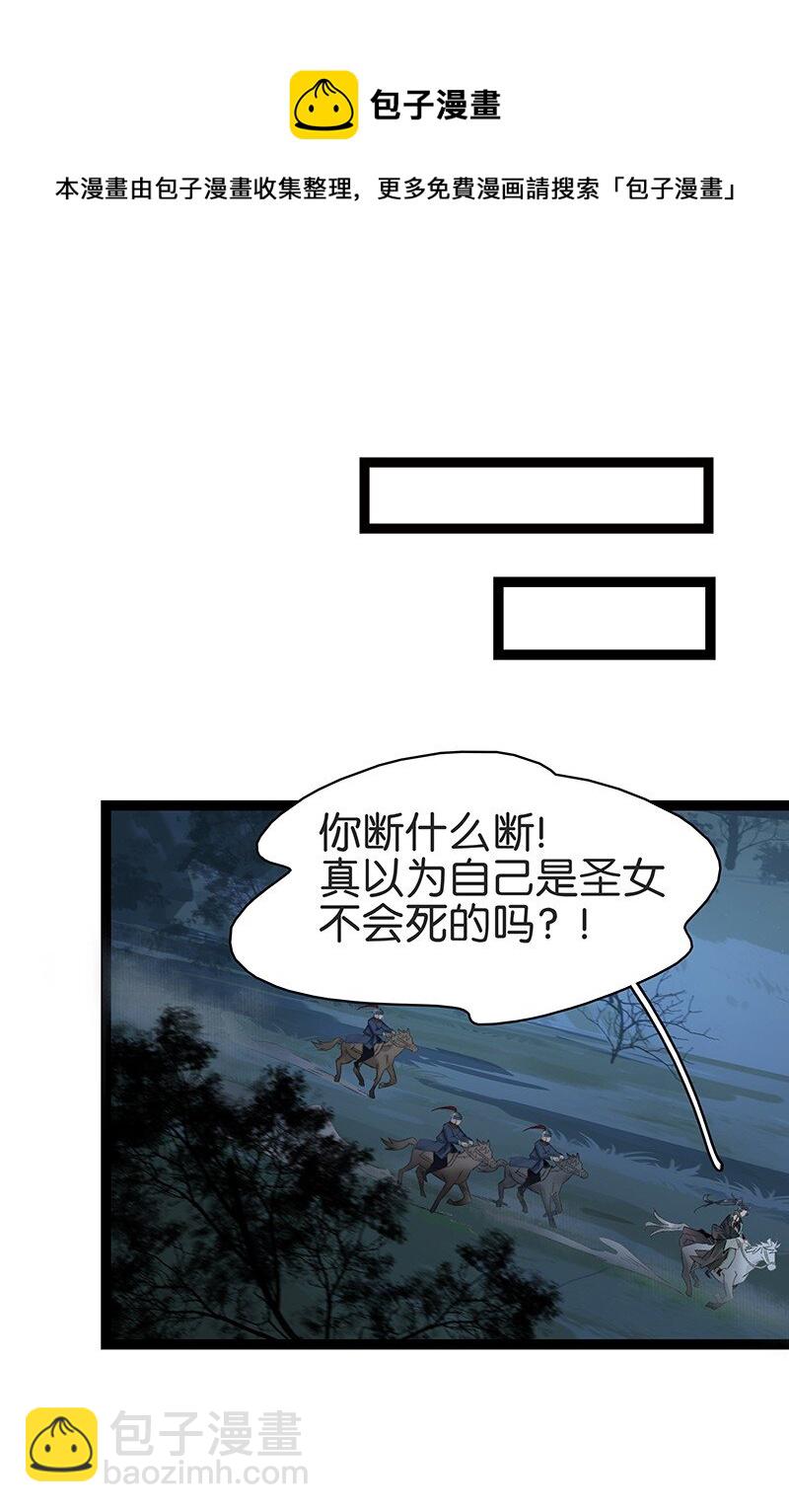 164 也许我就能回去了&hellip;&hellip;-第177话