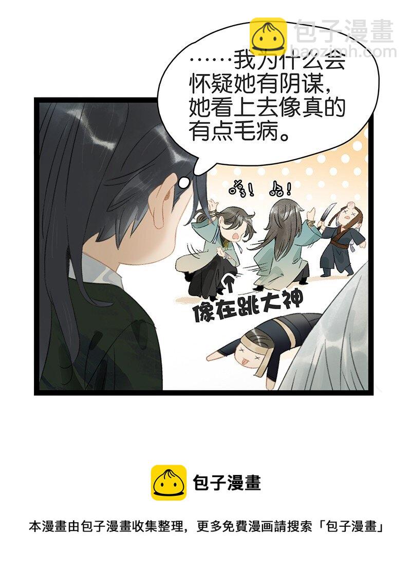 164 也许我就能回去了&hellip;&hellip;-第177话