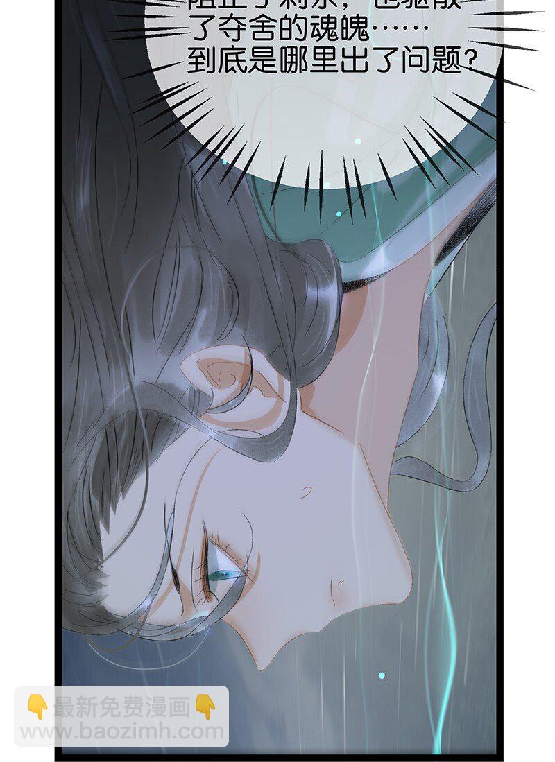 166 让我抱一会！-第179话