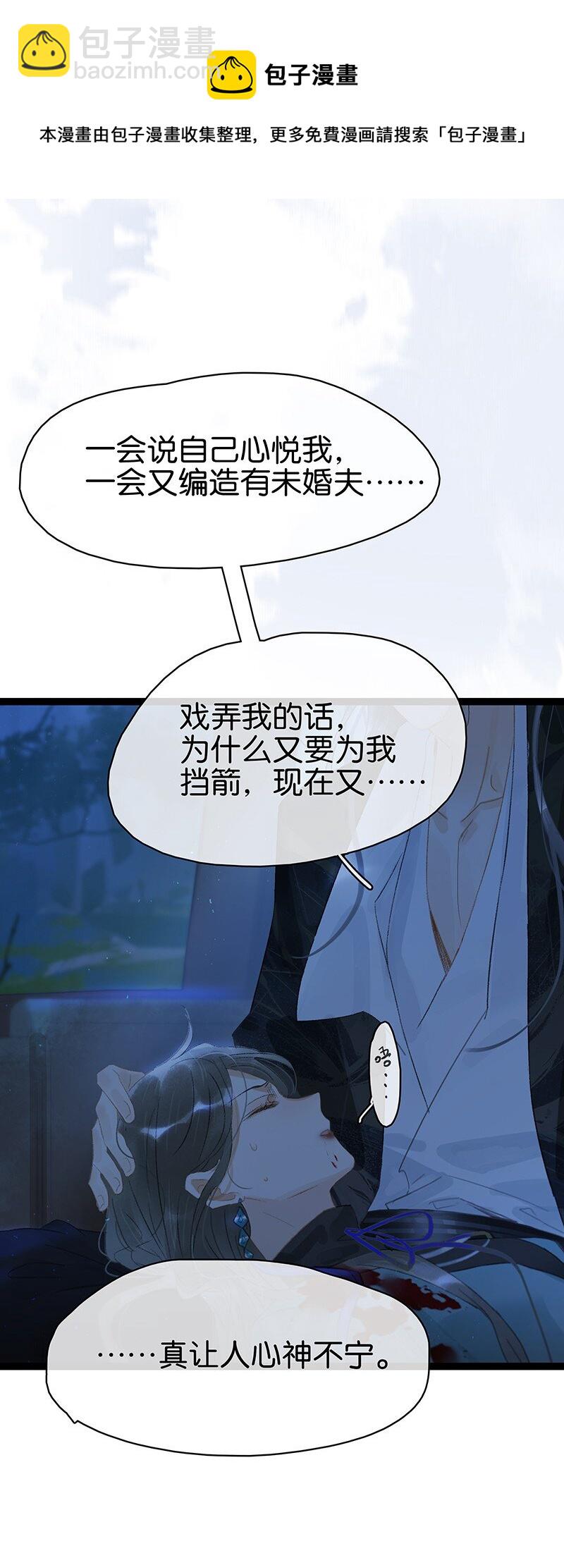 166 让我抱一会！-第179话
