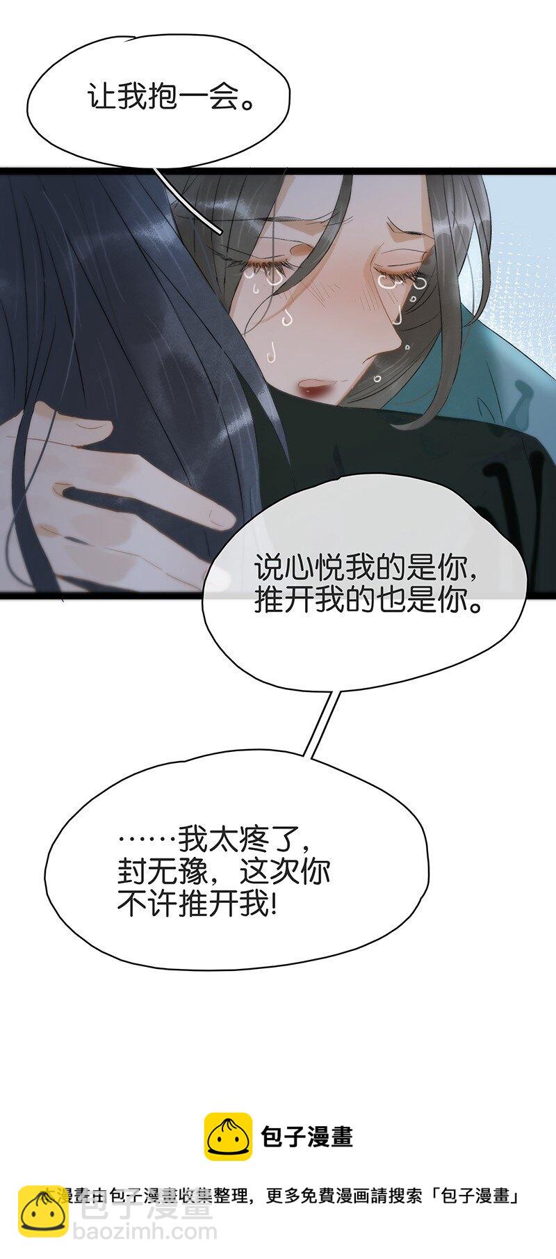 166 让我抱一会！-第179话