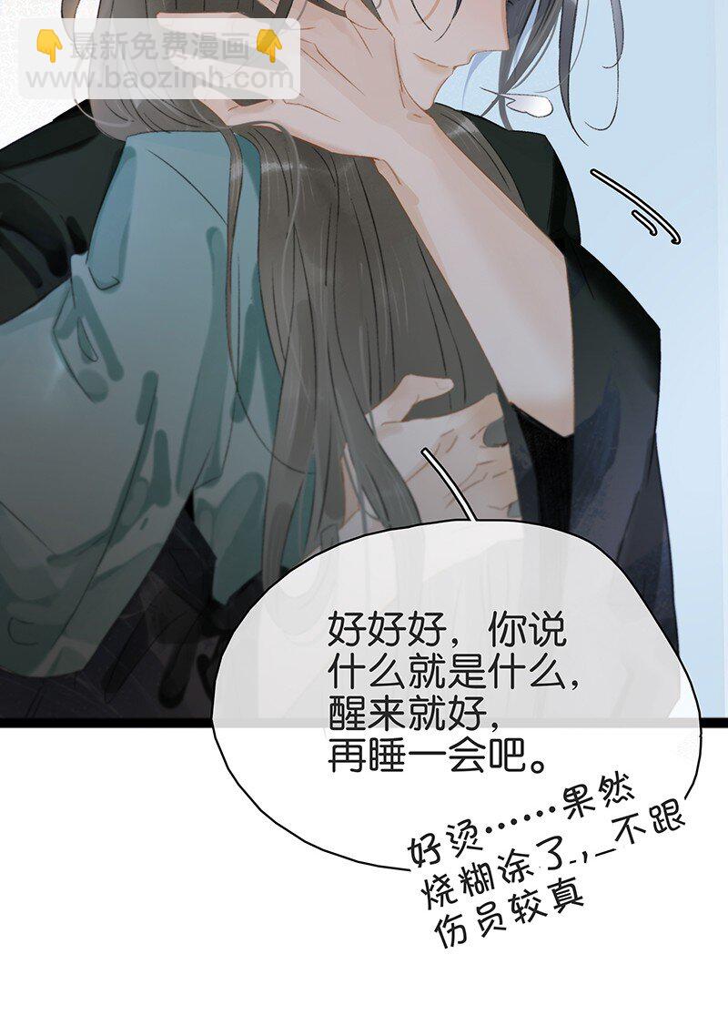 166 让我抱一会！-第179话