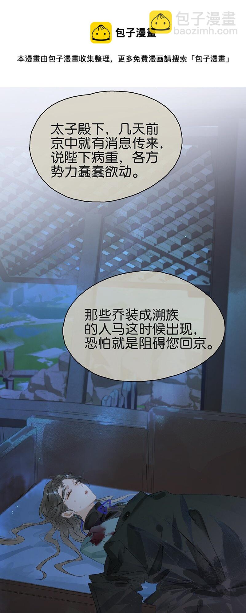 166 让我抱一会！-第179话