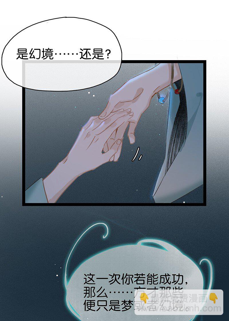166 让我抱一会！-第179话