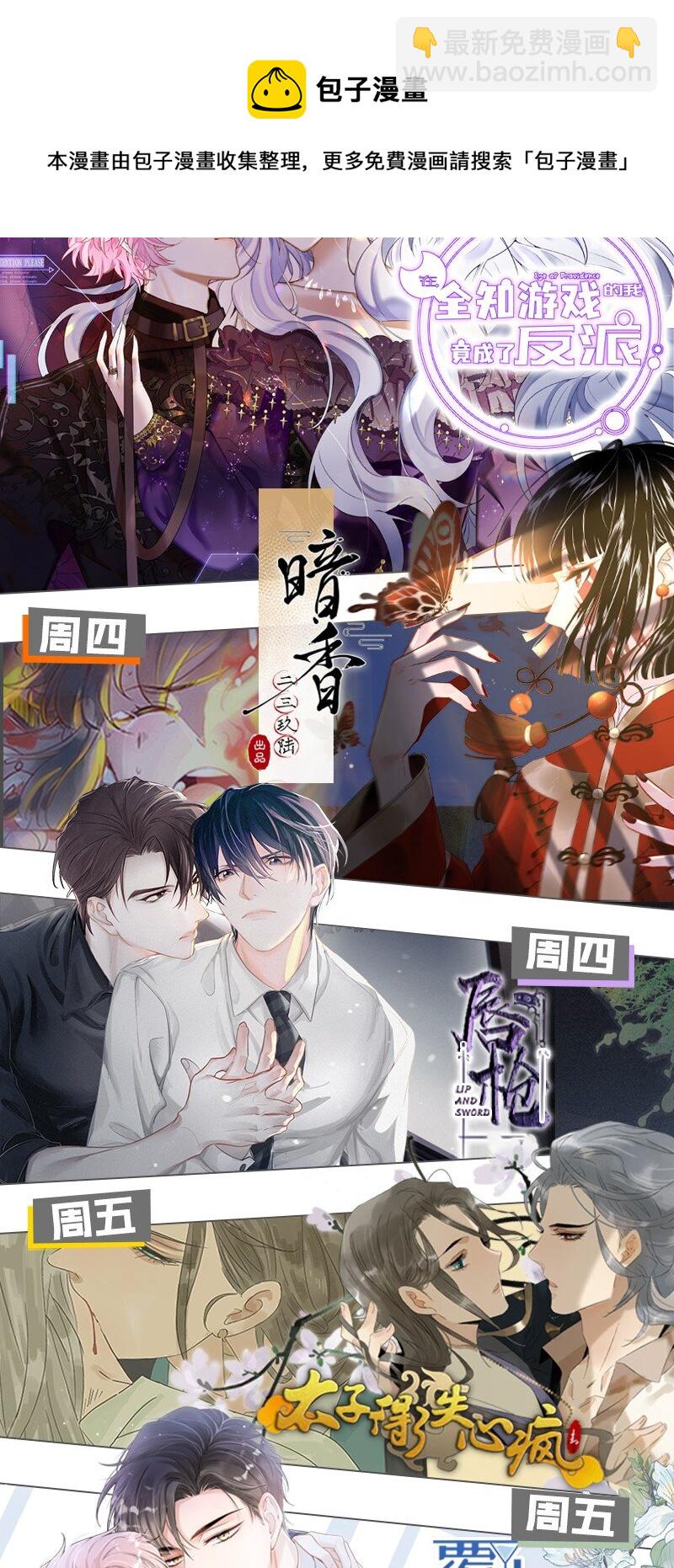 166 让我抱一会！-第179话