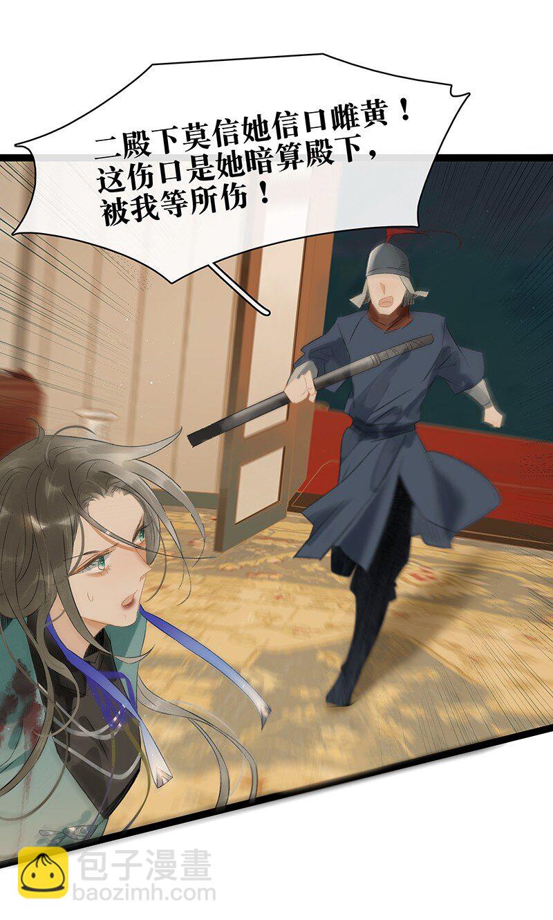 168 只有听话的圣女才有活着的意义-第181话