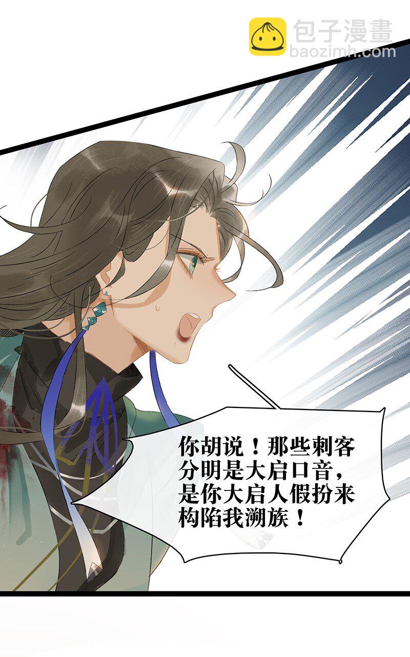 168 只有听话的圣女才有活着的意义-第181话