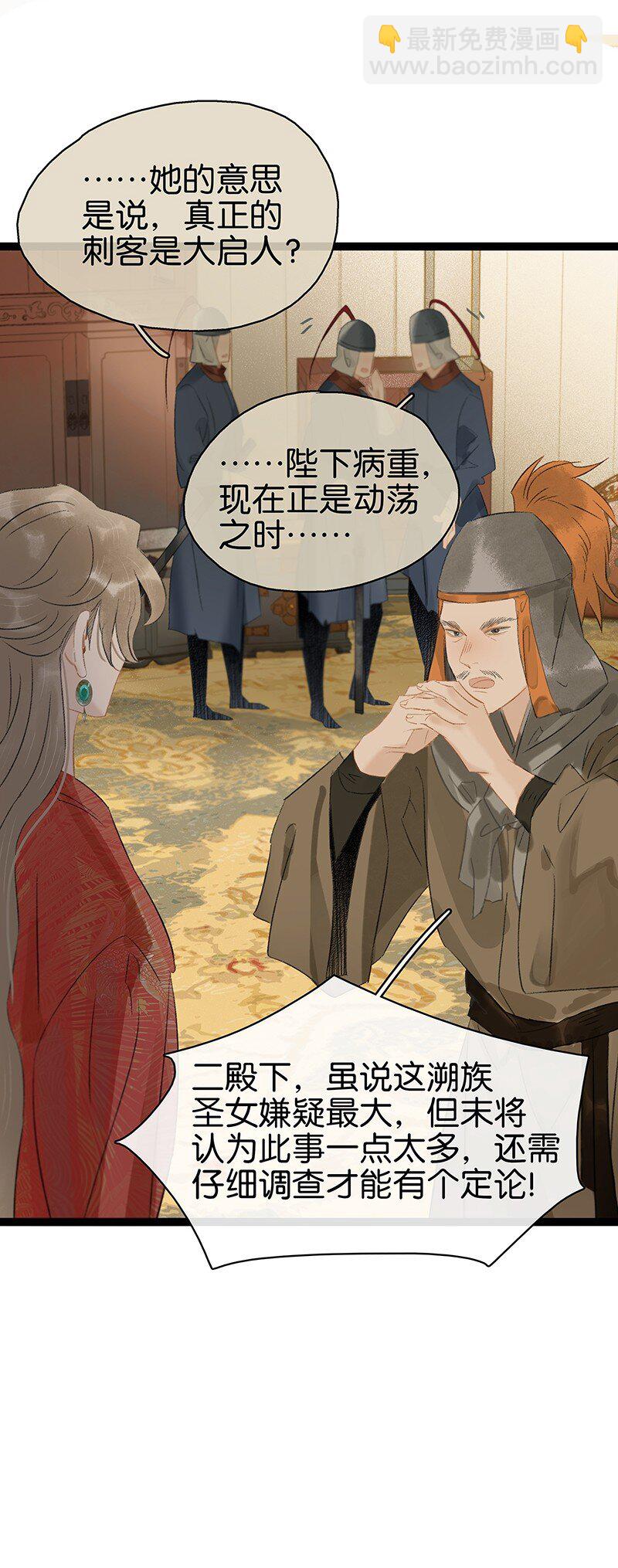 168 只有听话的圣女才有活着的意义-第181话