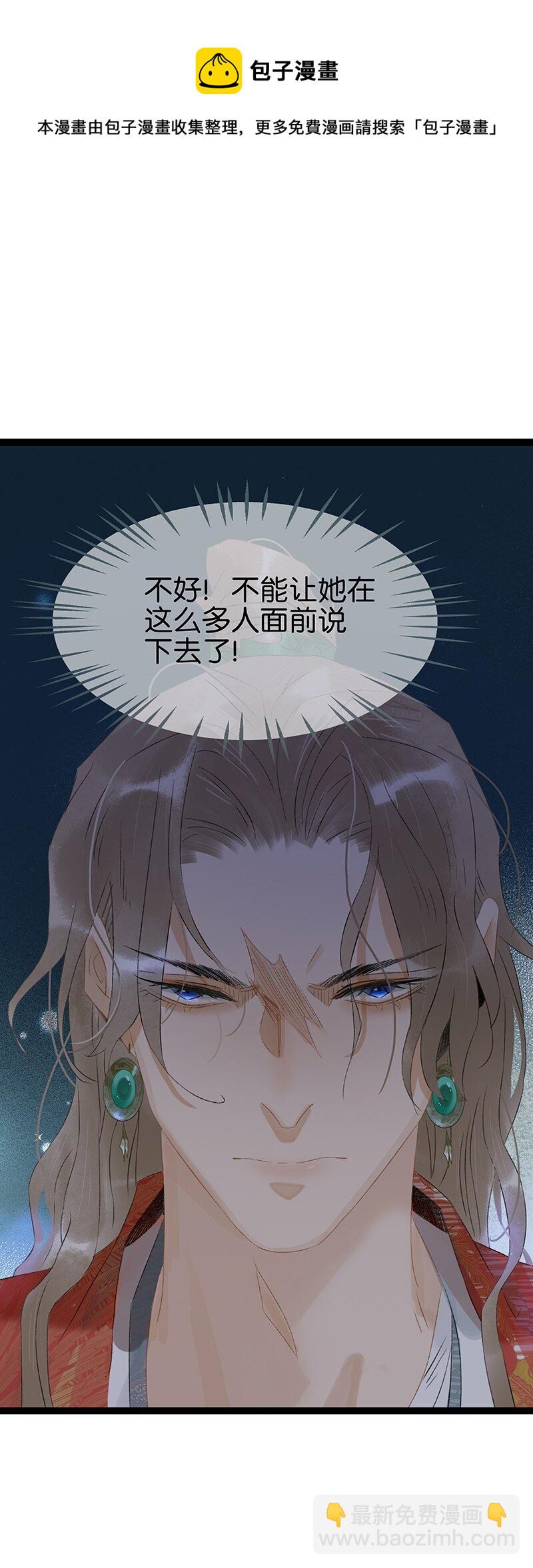 168 只有听话的圣女才有活着的意义-第181话