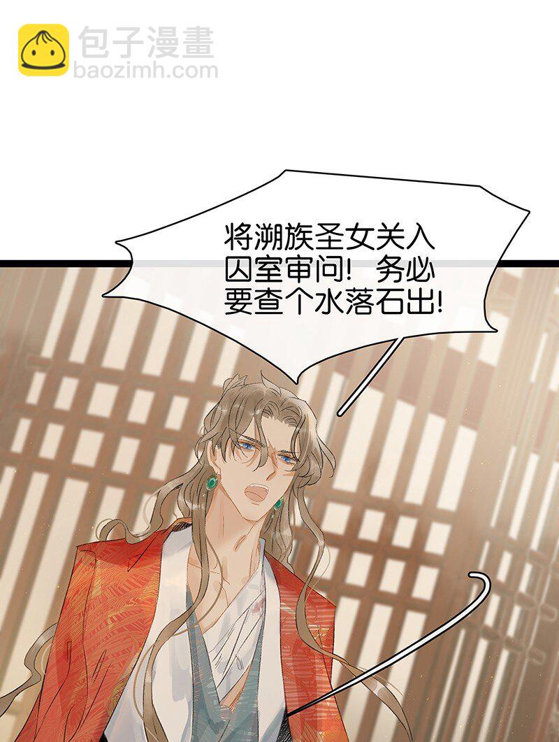 168 只有听话的圣女才有活着的意义-第181话