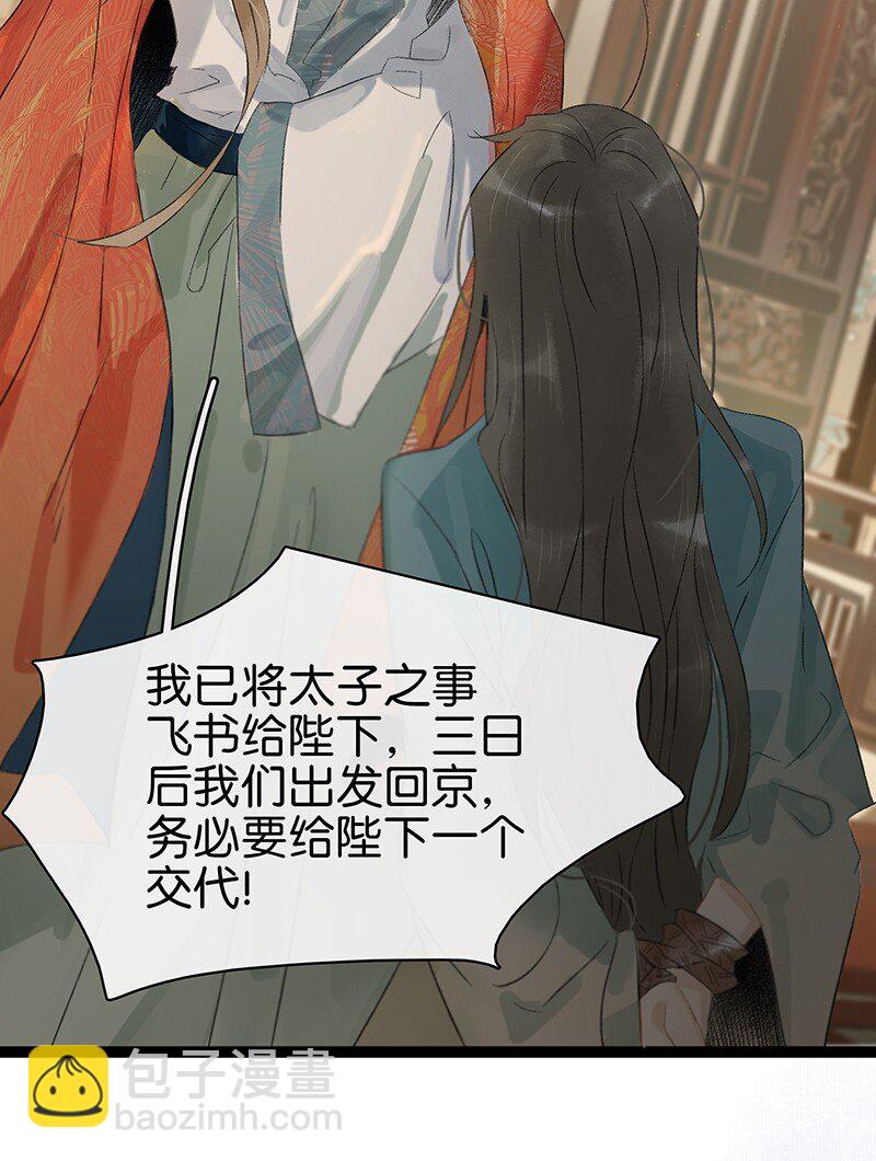 168 只有听话的圣女才有活着的意义-第181话