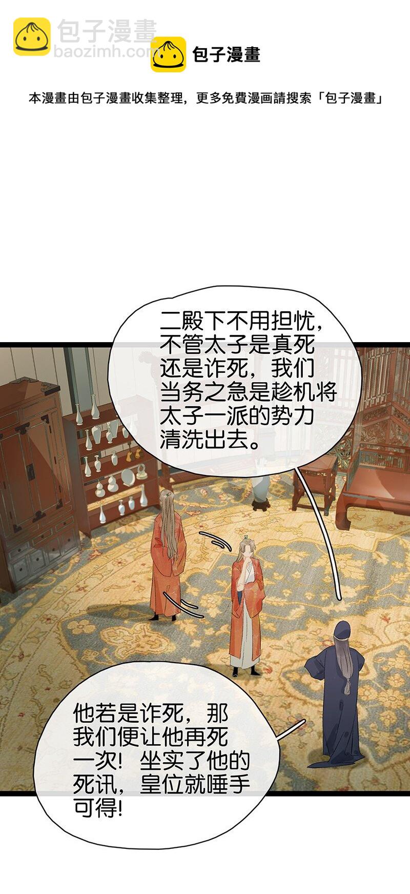 168 只有听话的圣女才有活着的意义-第181话