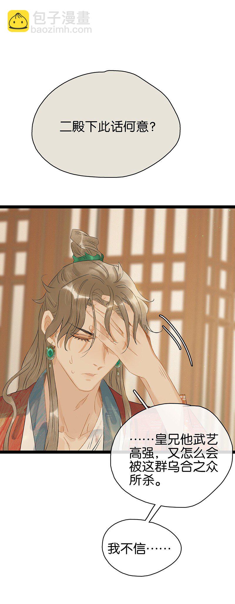 168 只有听话的圣女才有活着的意义-第181话