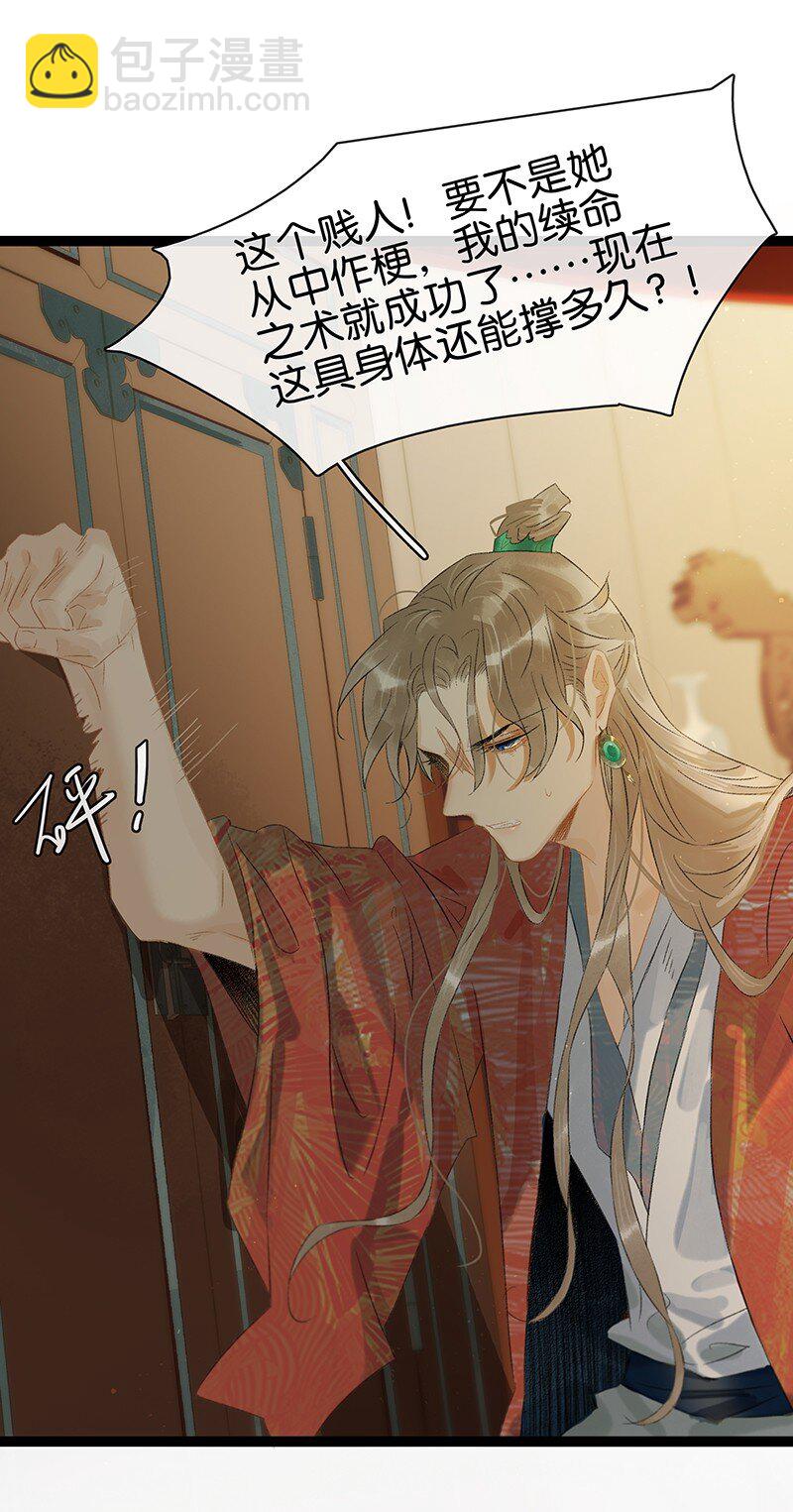 168 只有听话的圣女才有活着的意义-第181话