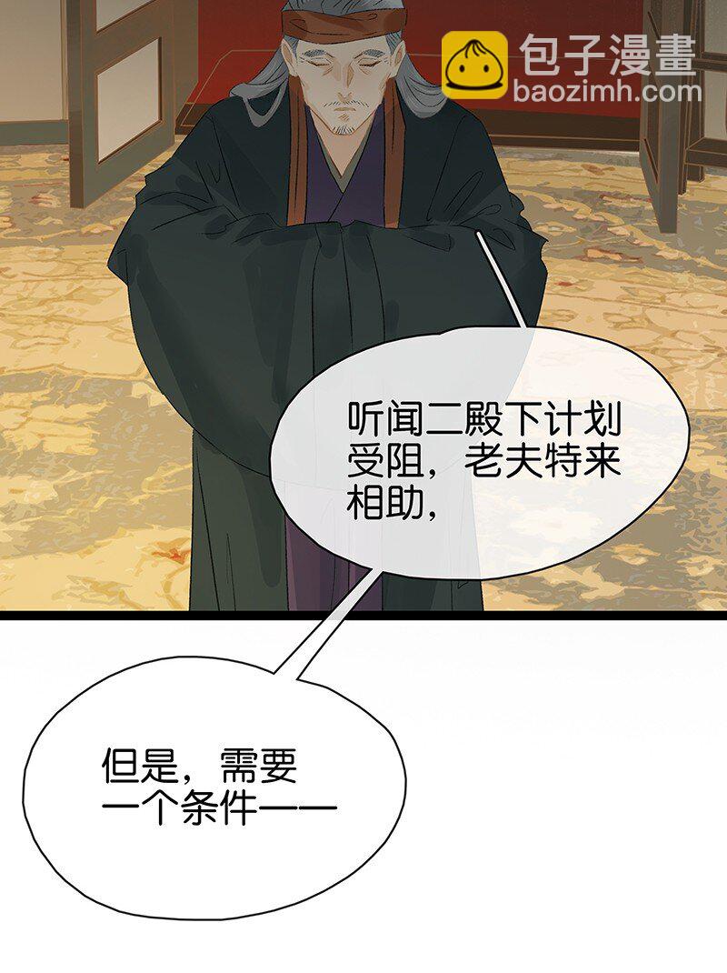 168 只有听话的圣女才有活着的意义-第181话