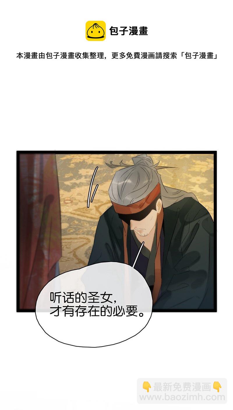 168 只有听话的圣女才有活着的意义-第181话