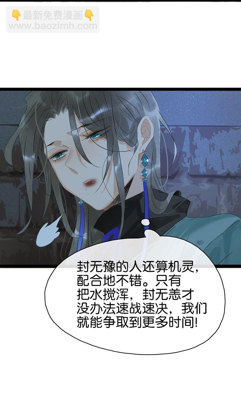 168 只有听话的圣女才有活着的意义-第181话