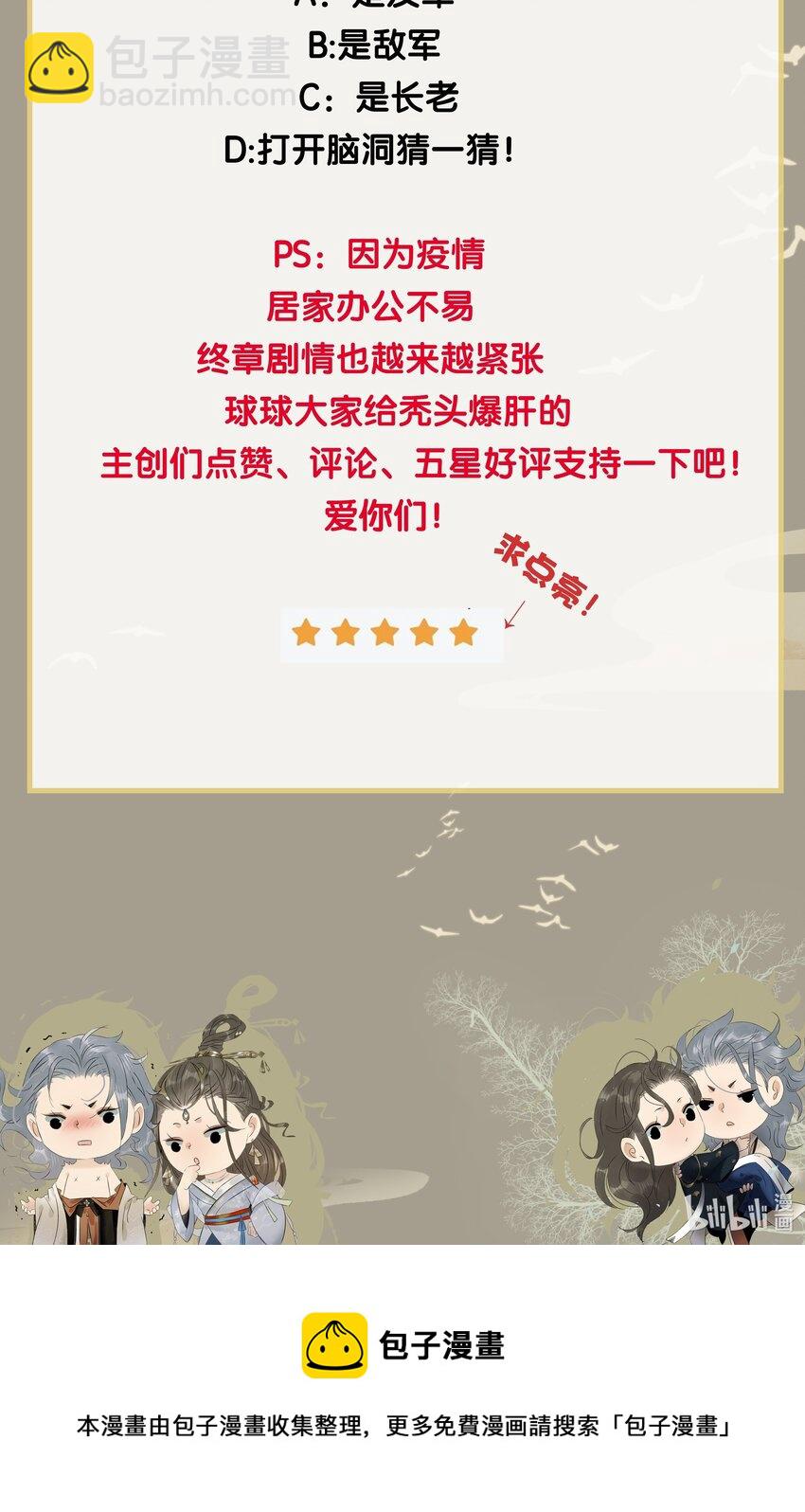 168 只有听话的圣女才有活着的意义-第181话