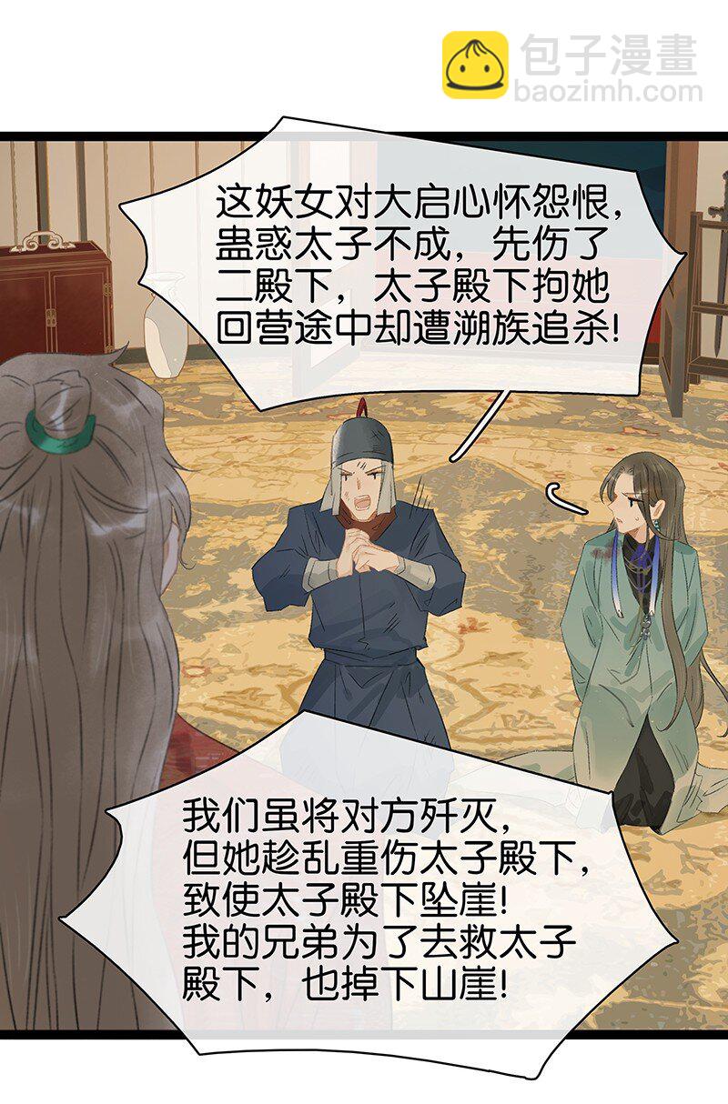 168 只有听话的圣女才有活着的意义-第181话