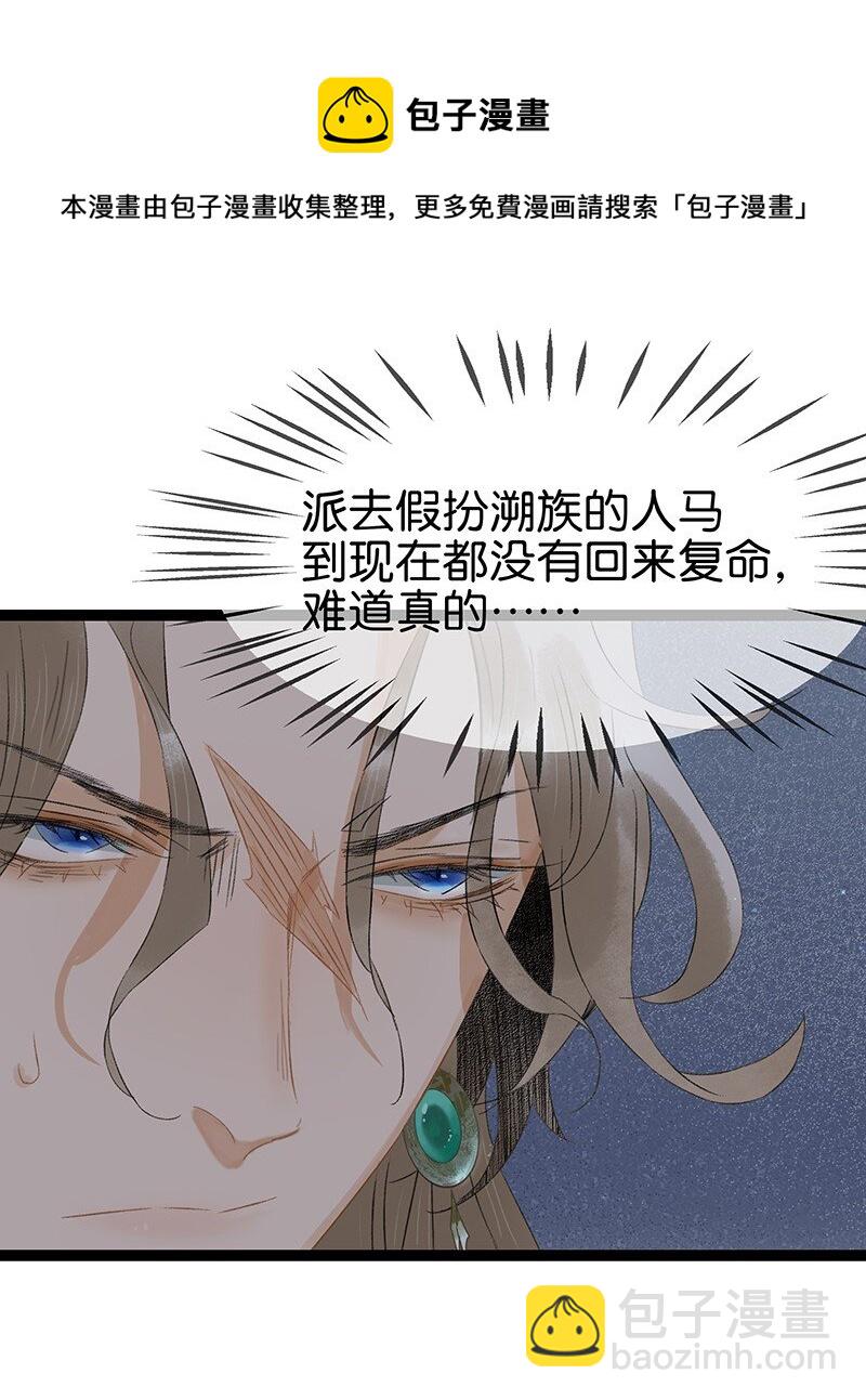 168 只有听话的圣女才有活着的意义-第181话