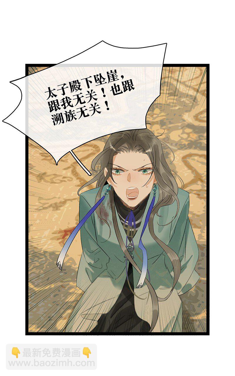 168 只有听话的圣女才有活着的意义-第181话