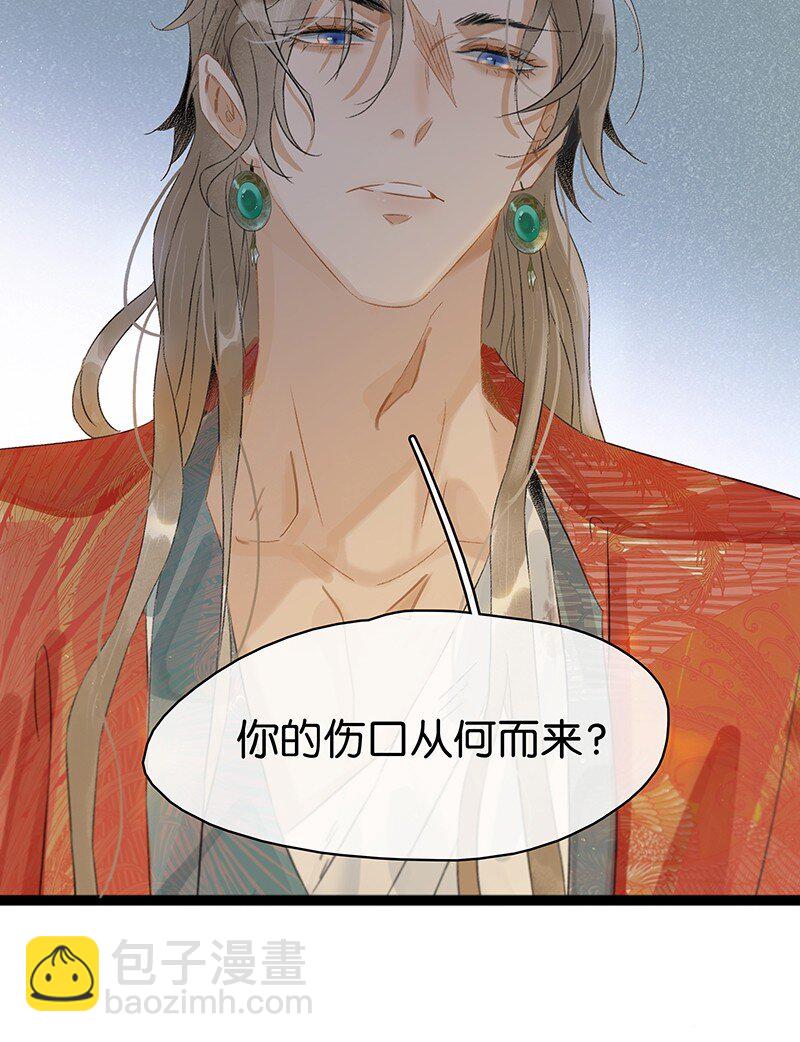 168 只有听话的圣女才有活着的意义-第181话