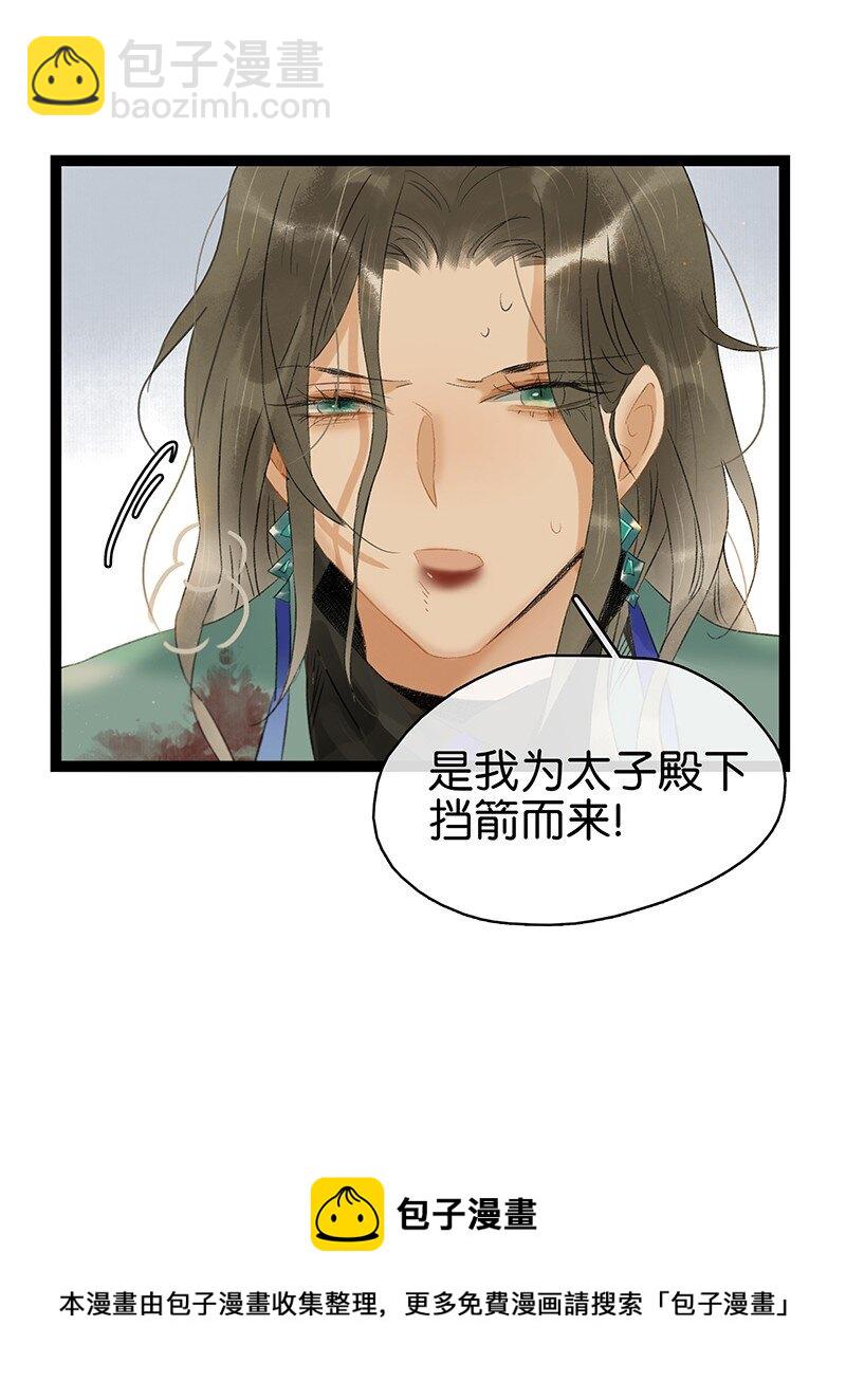 168 只有听话的圣女才有活着的意义-第181话