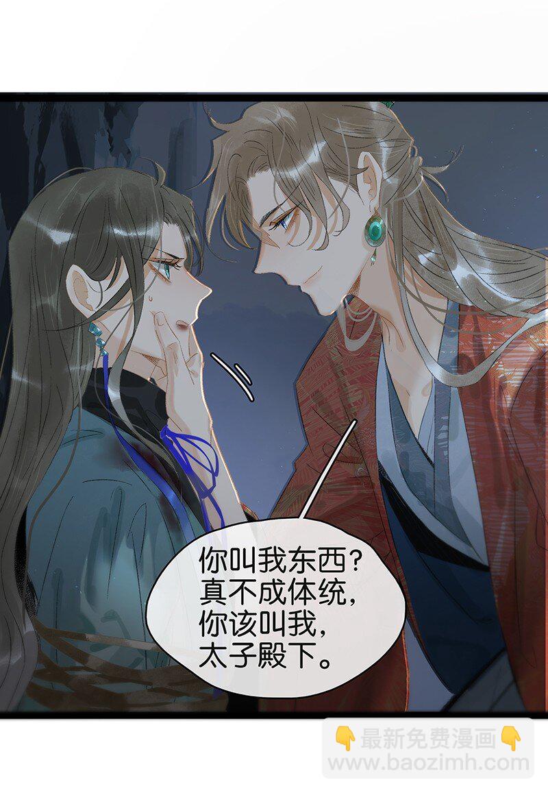 170 我只相信未来皆可改变！-第183话