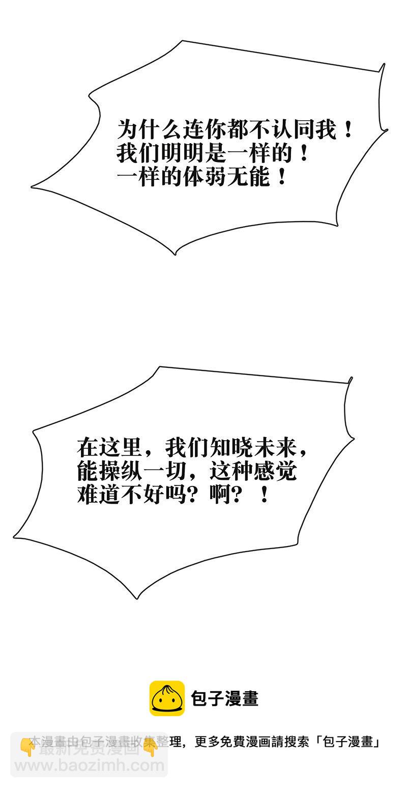 170 我只相信未来皆可改变！-第183话