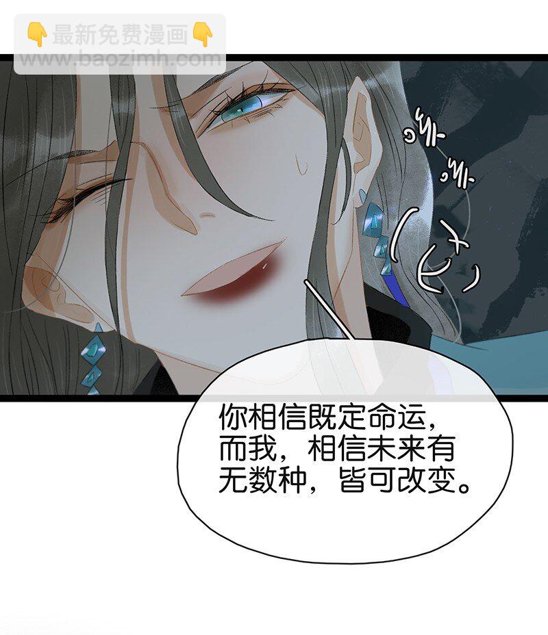 170 我只相信未来皆可改变！-第183话