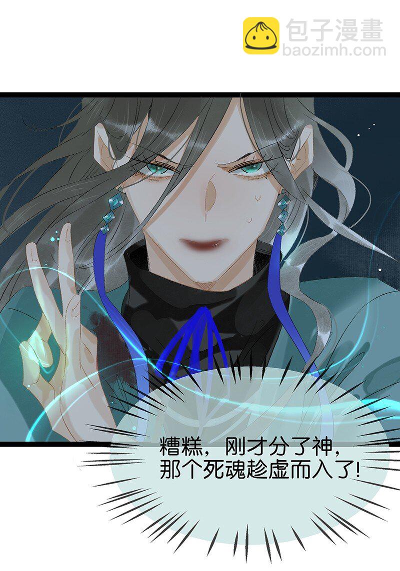 170 我只相信未来皆可改变！-第183话