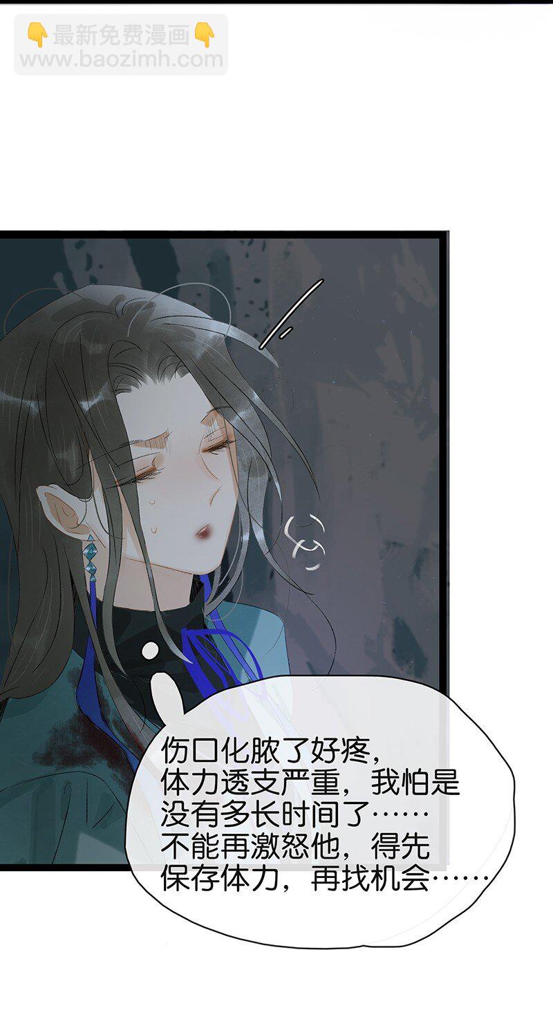 170 我只相信未来皆可改变！-第183话