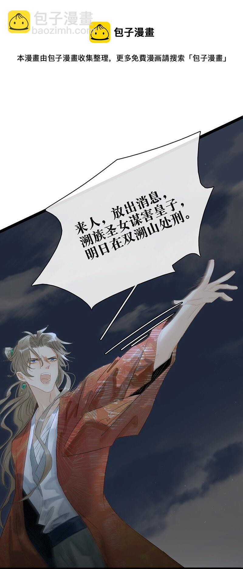 170 我只相信未来皆可改变！-第183话