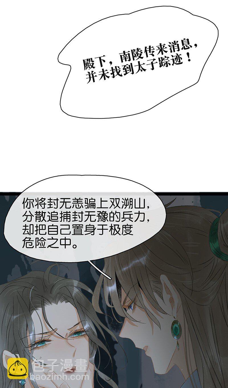 170 我只相信未来皆可改变！-第183话