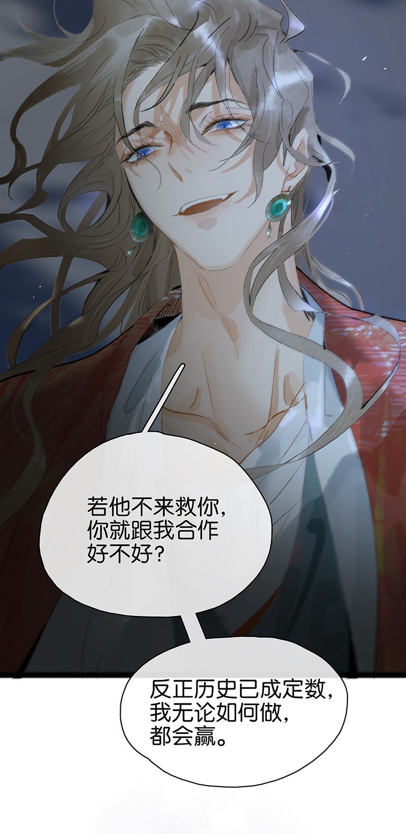 170 我只相信未来皆可改变！-第183话