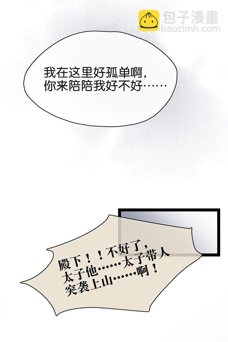 170 我只相信未来皆可改变！-第183话