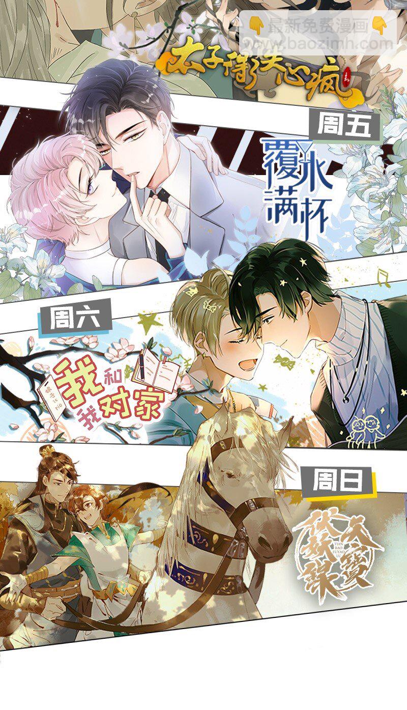 170 我只相信未来皆可改变！-第183话