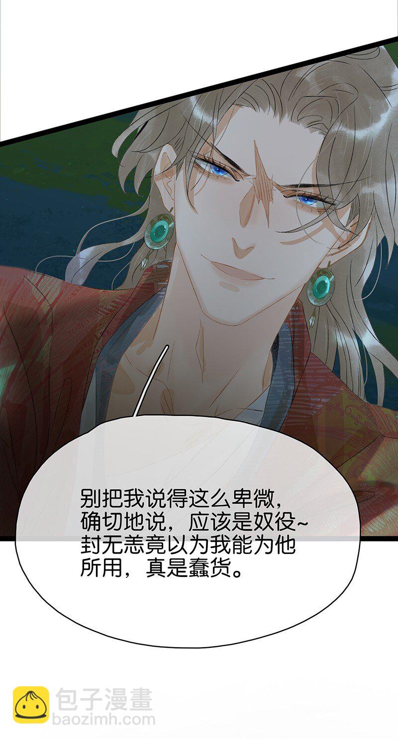 170 我只相信未来皆可改变！-第183话