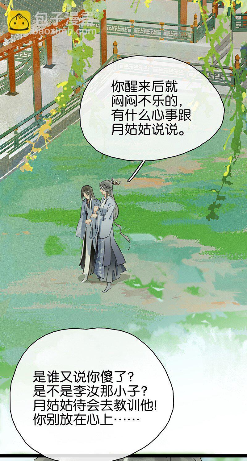 172 终章-第185话