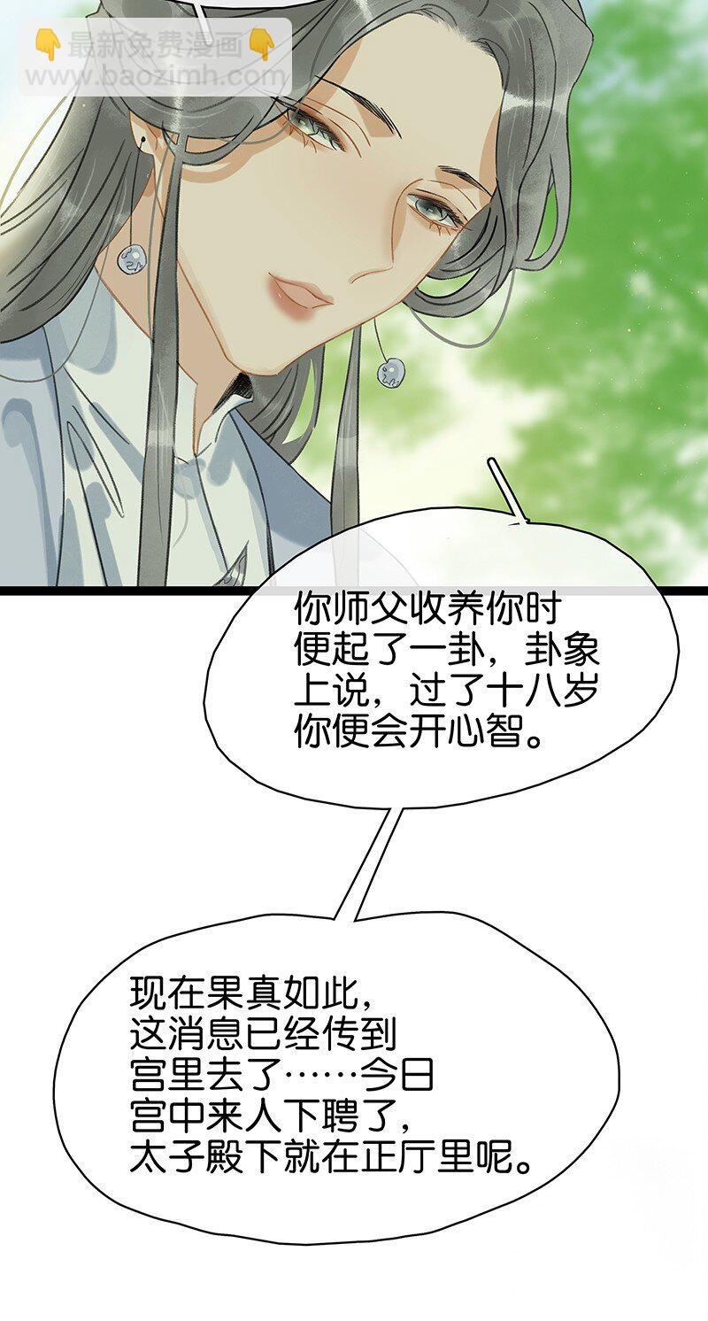 172 终章-第185话