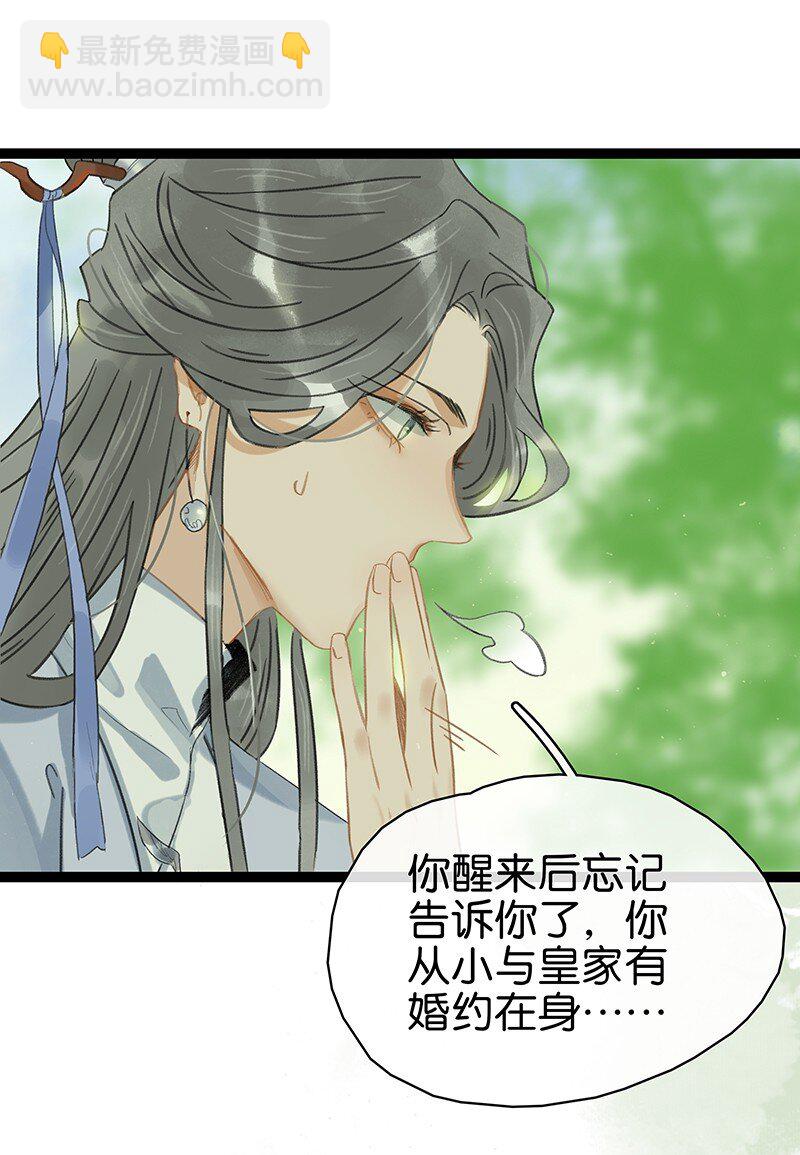 172 终章-第185话