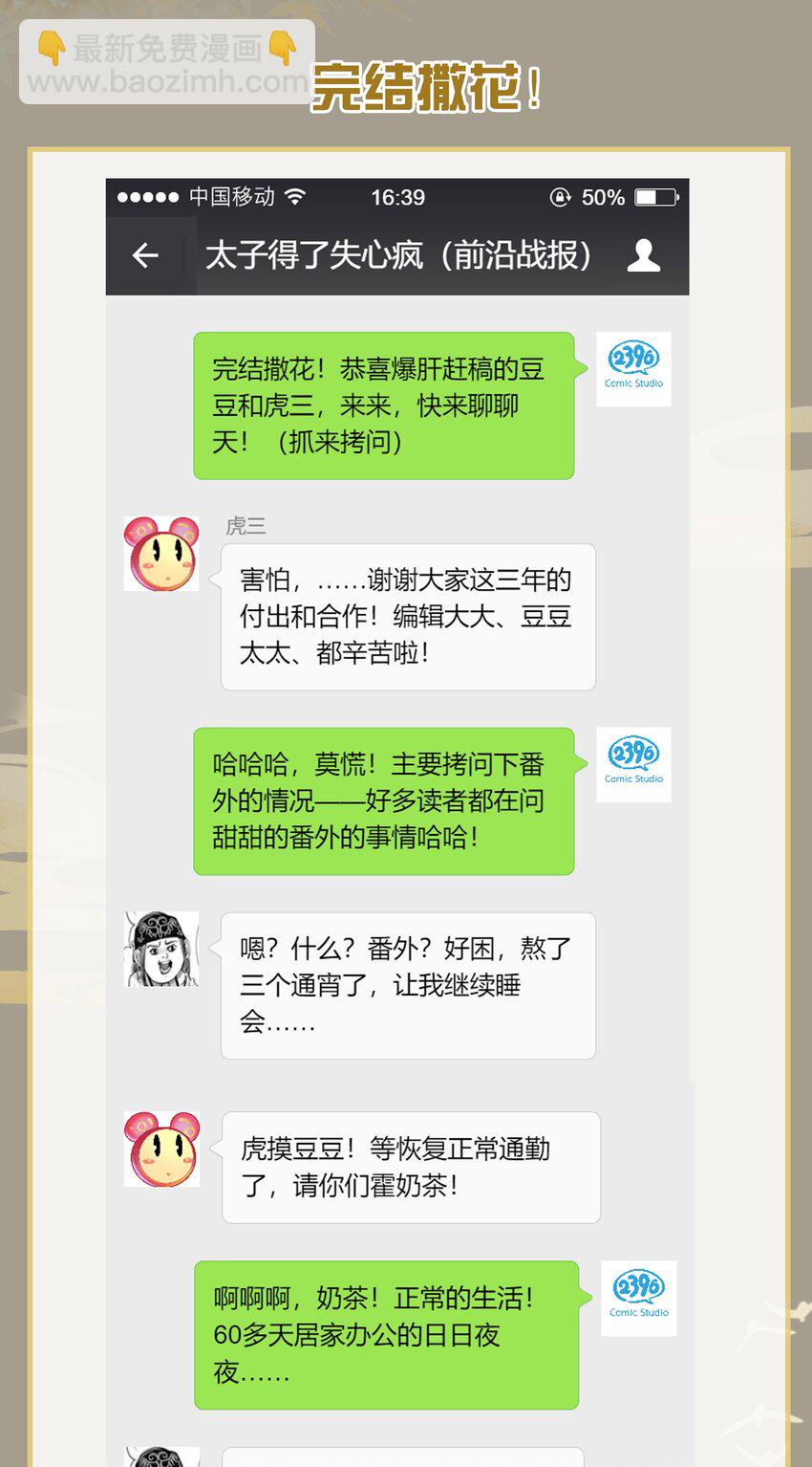 172 终章-第185话