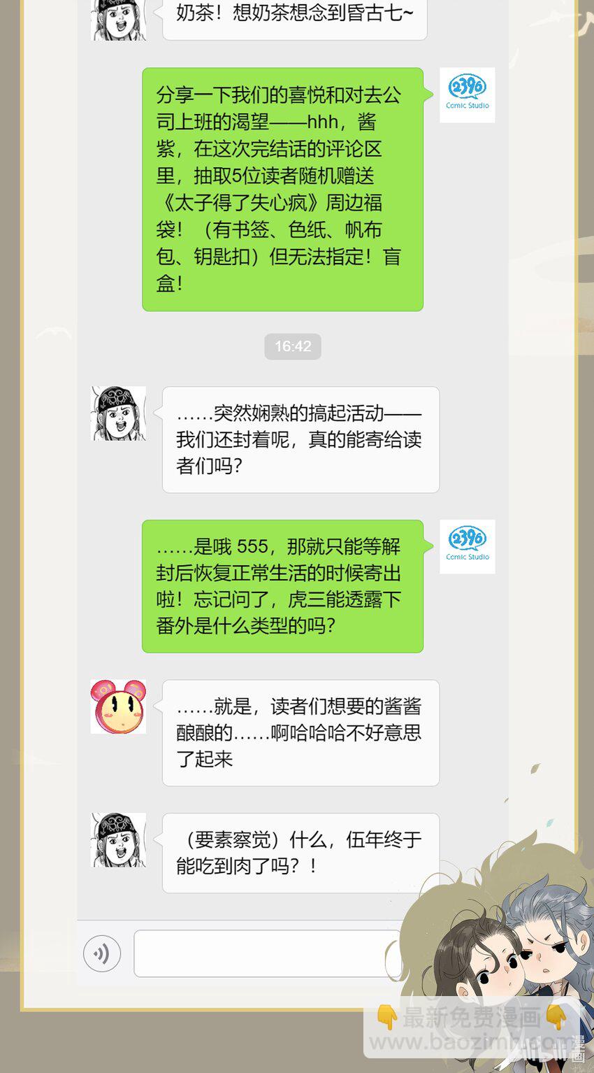172 终章-第185话