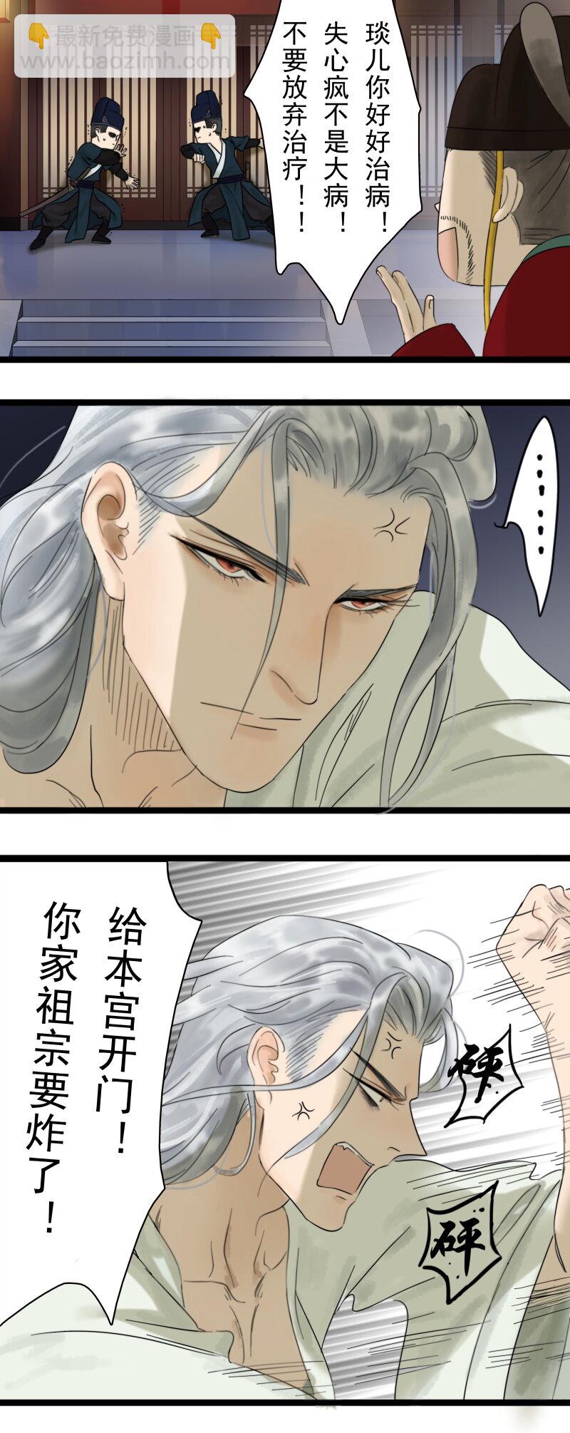 003 太子被吃-第3话