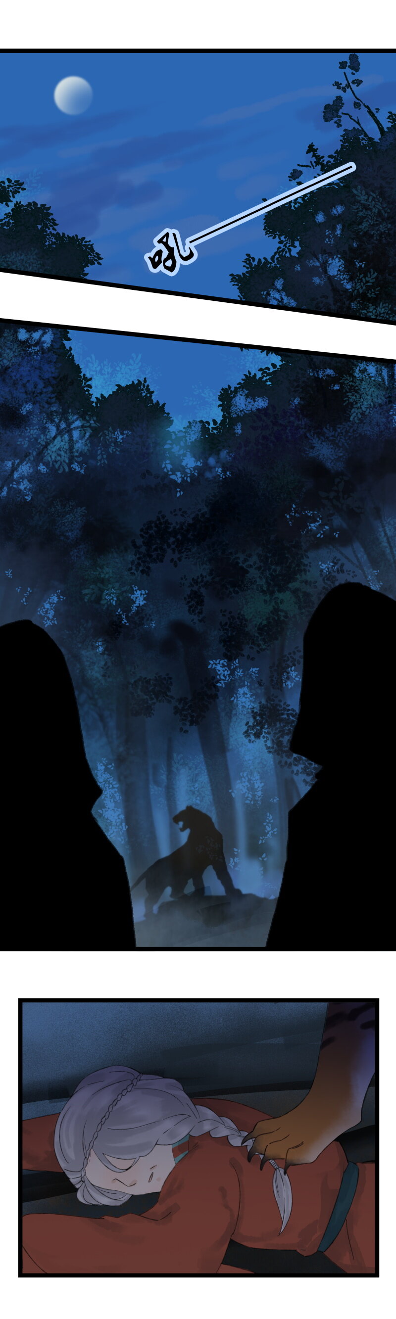 019 太子千岁-第21话