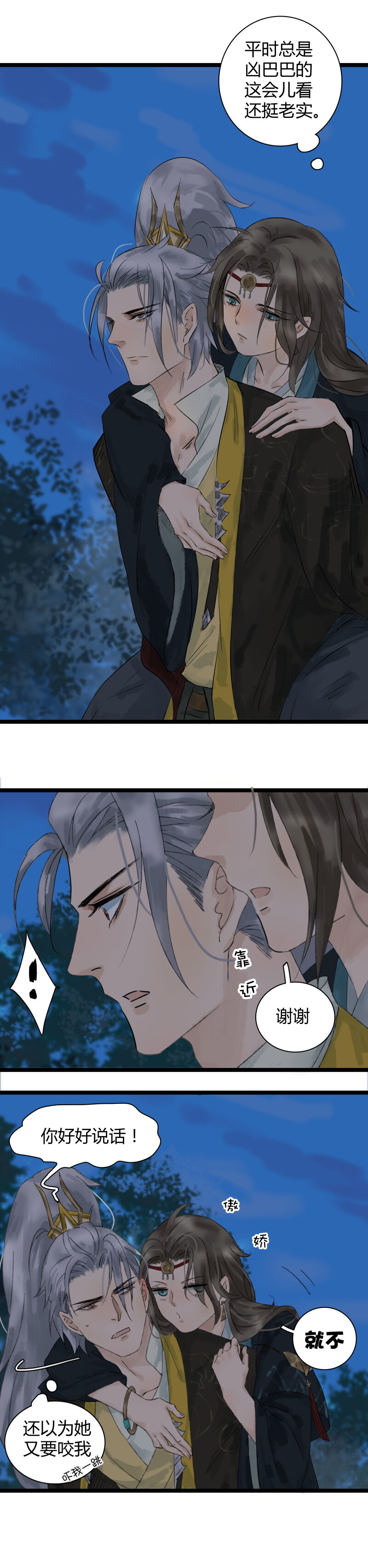 019 太子千岁-第21话