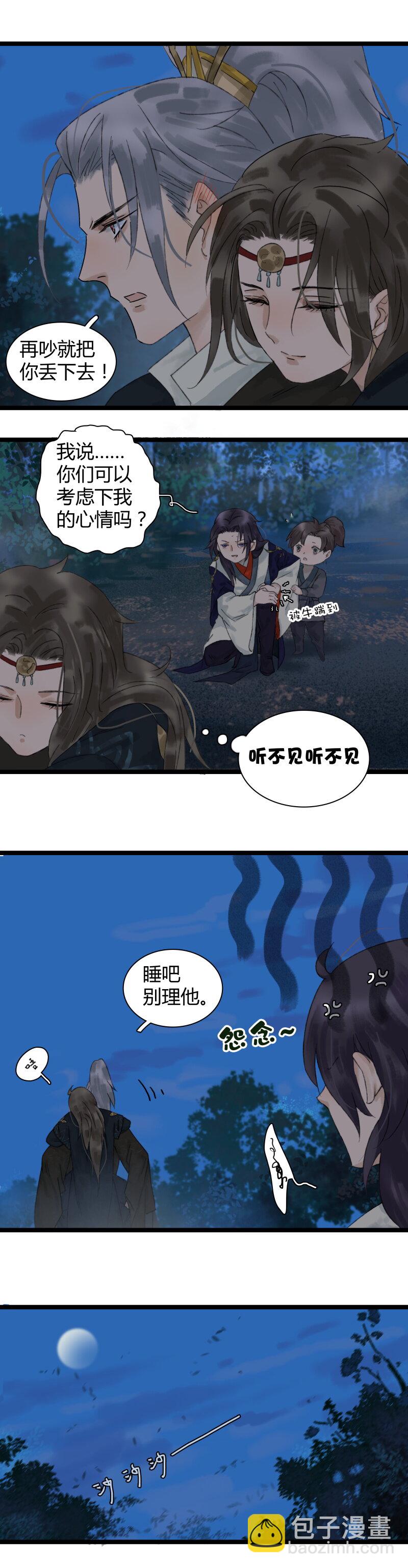 019 太子千岁-第21话