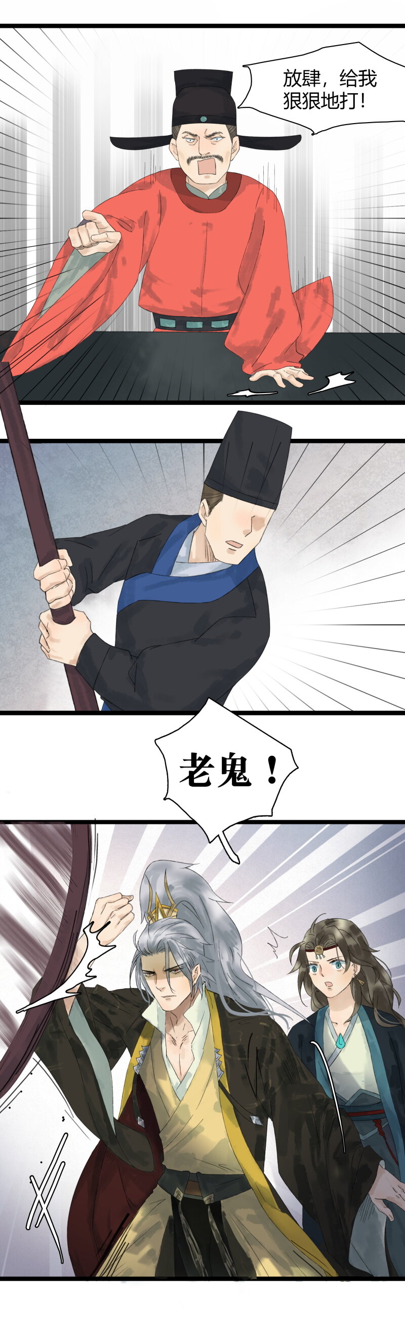 019 太子千岁-第21话