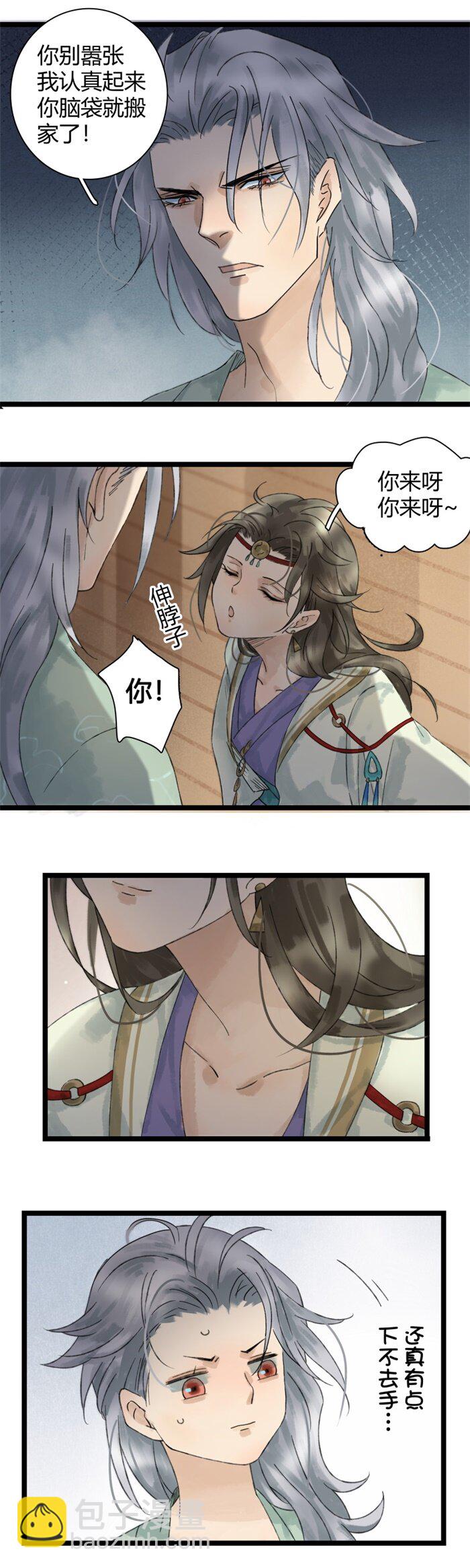 021 太子脱衣-第23话