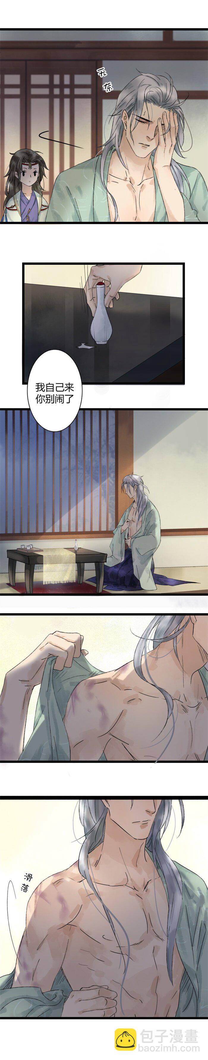 021 太子脱衣-第23话